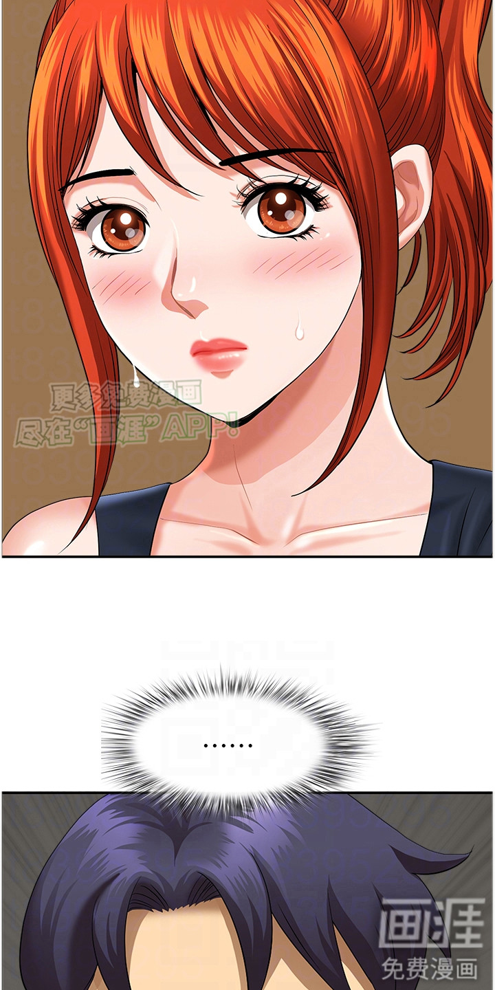 乡村趣事第12话图