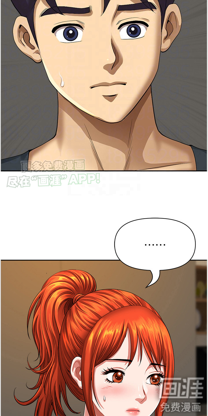 乡村趣事第12话图