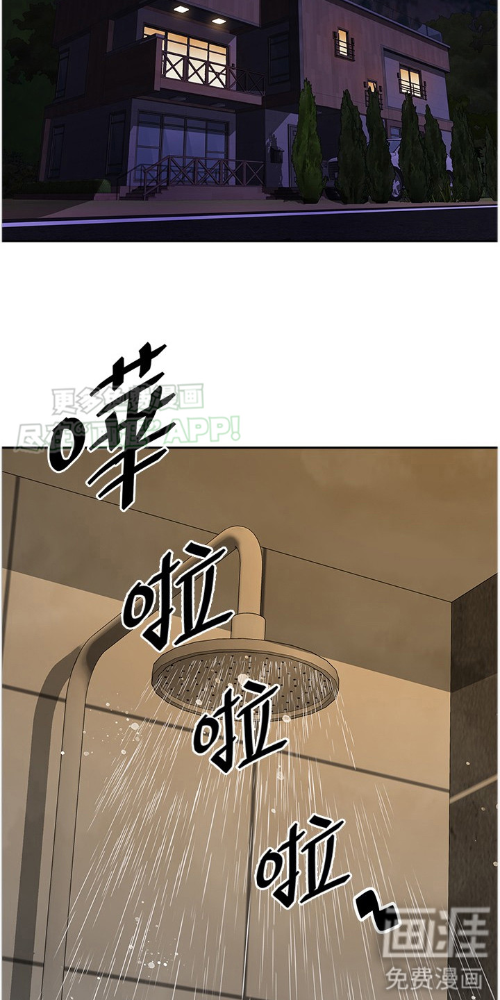 乡村趣事第12话图