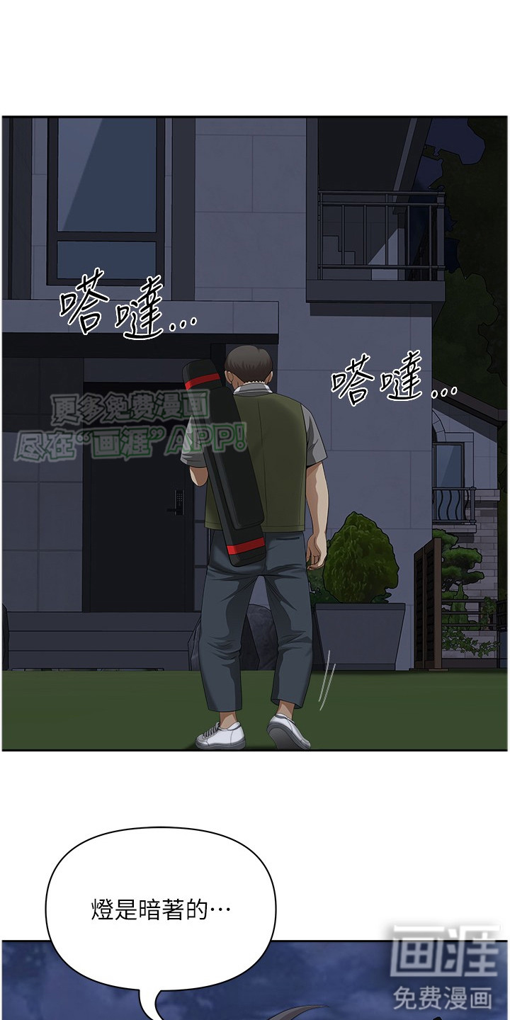 乡村趣事第13话图