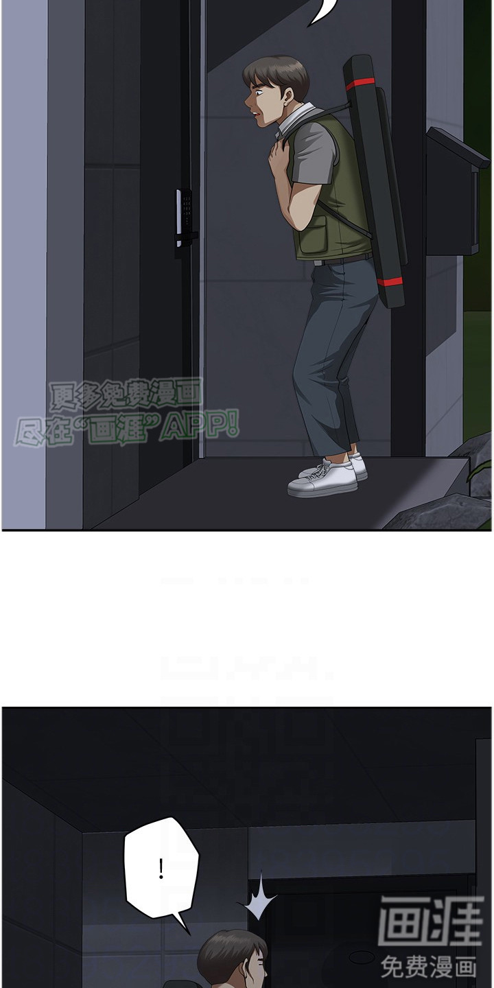 乡村趣事第13话图