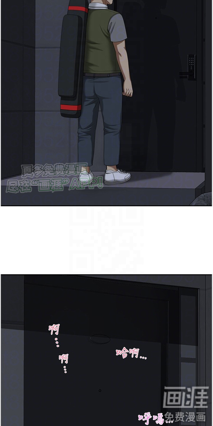 乡村趣事第13话图