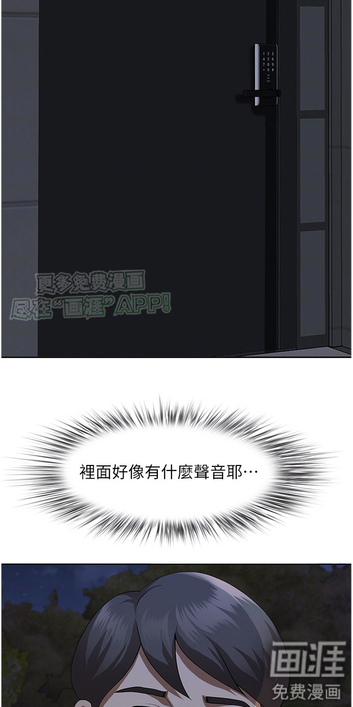 乡村趣事第13话图