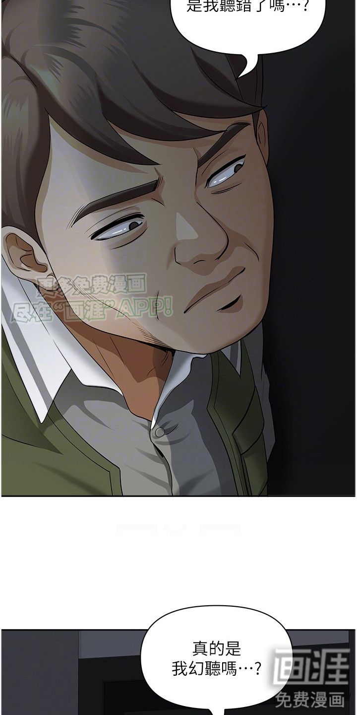 乡村趣事第14话图