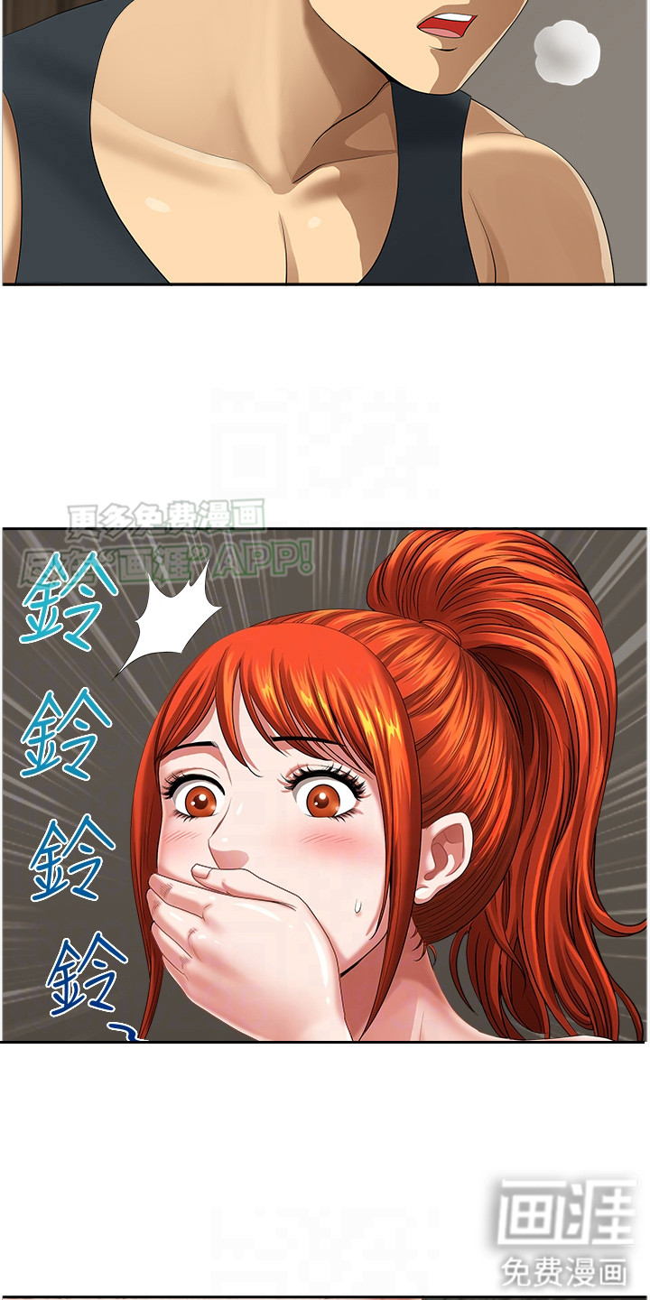 乡村趣事第14话图