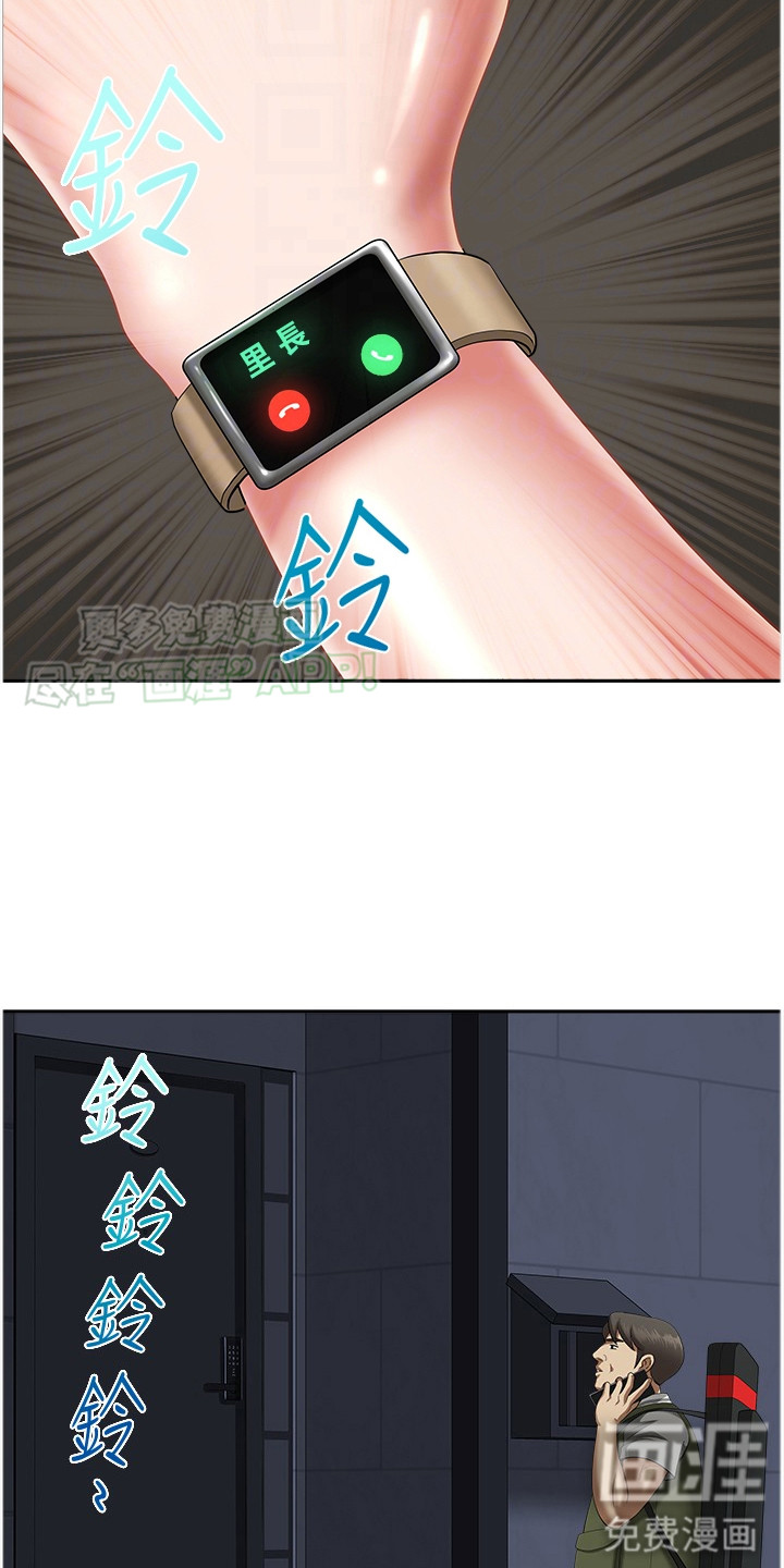 乡村趣事第14话图