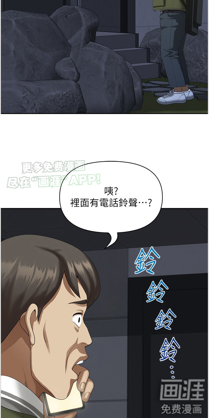 乡村趣事第14话图