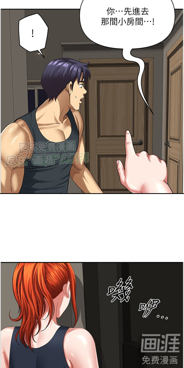 乡村趣事第14话图