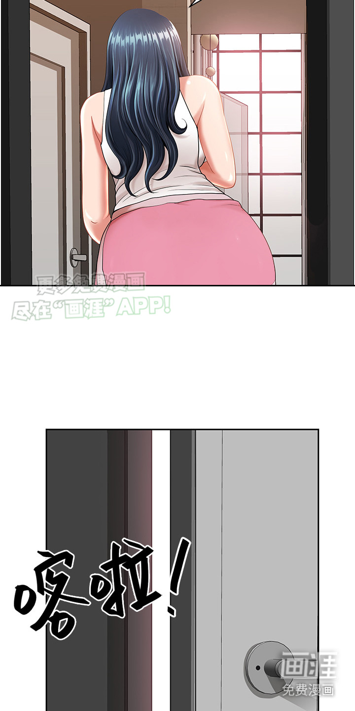 乡村趣事第2话图