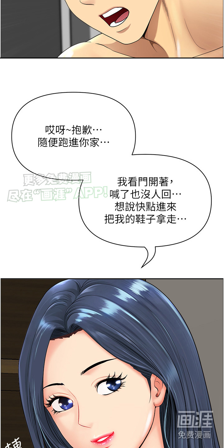 乡村趣事第2话图