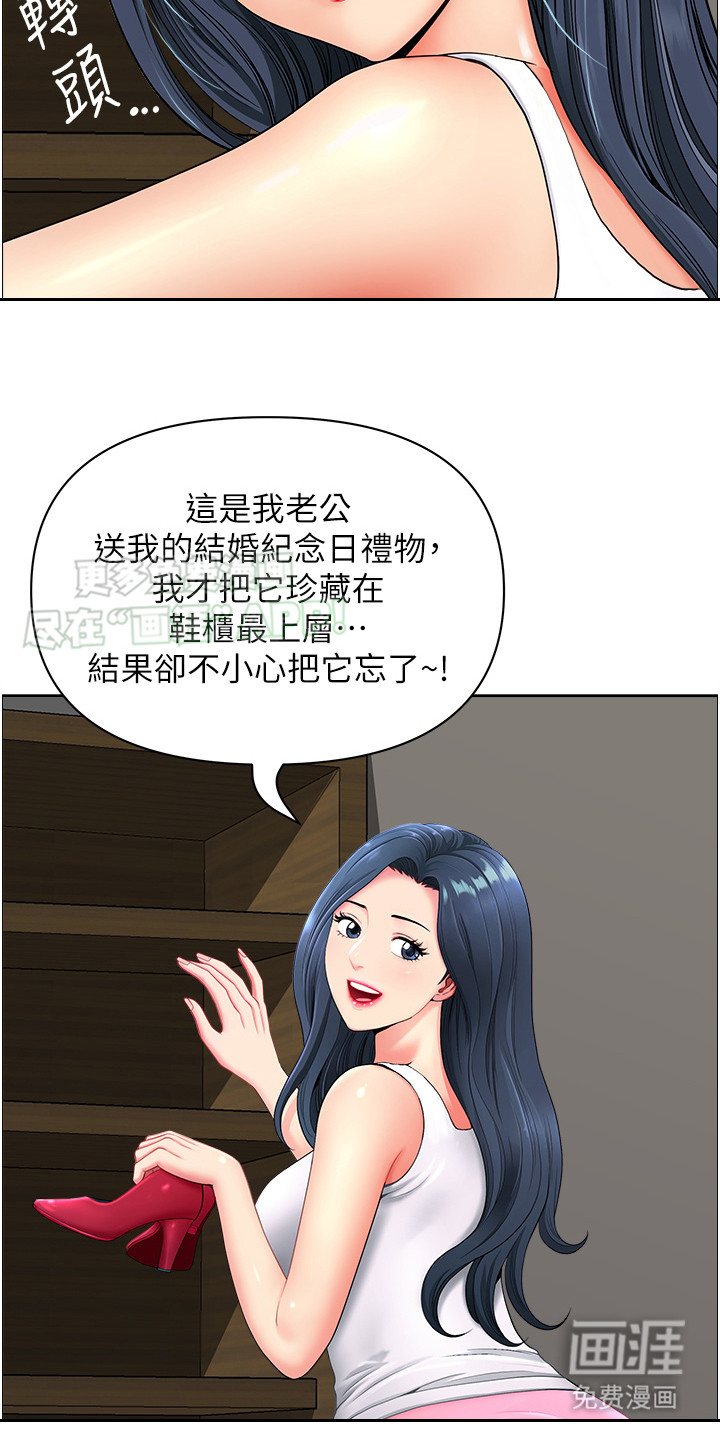 乡村趣事第2话图