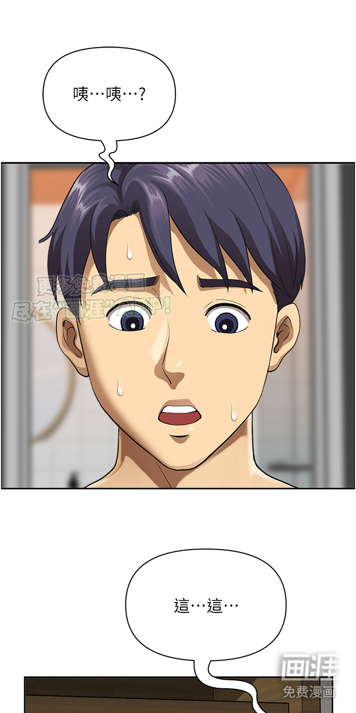 乡村趣事第2话图