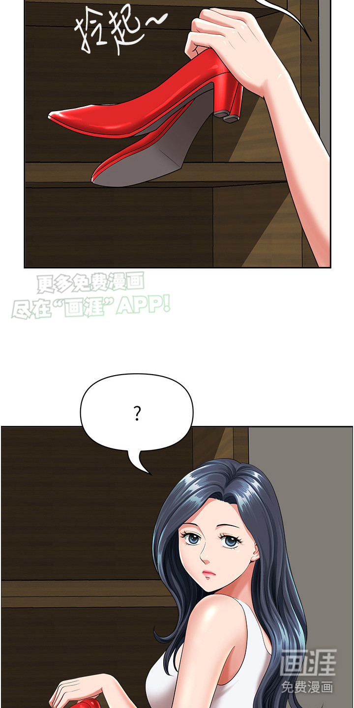 乡村趣事第2话图