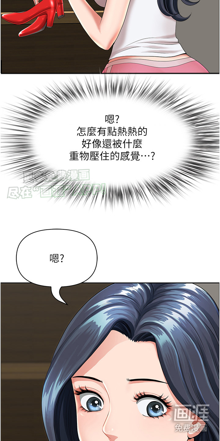 乡村趣事第2话图