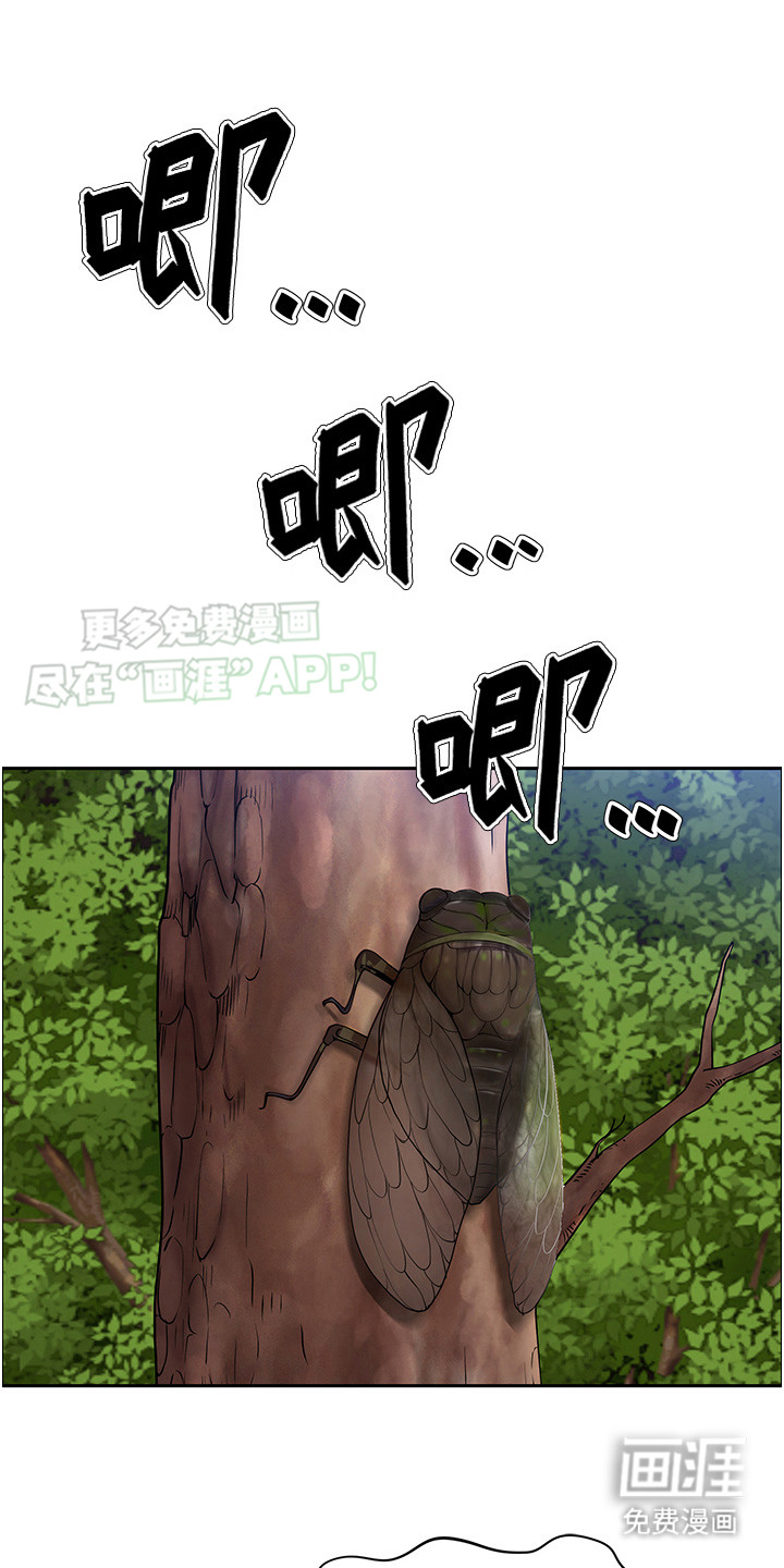 乡村趣事第2话图