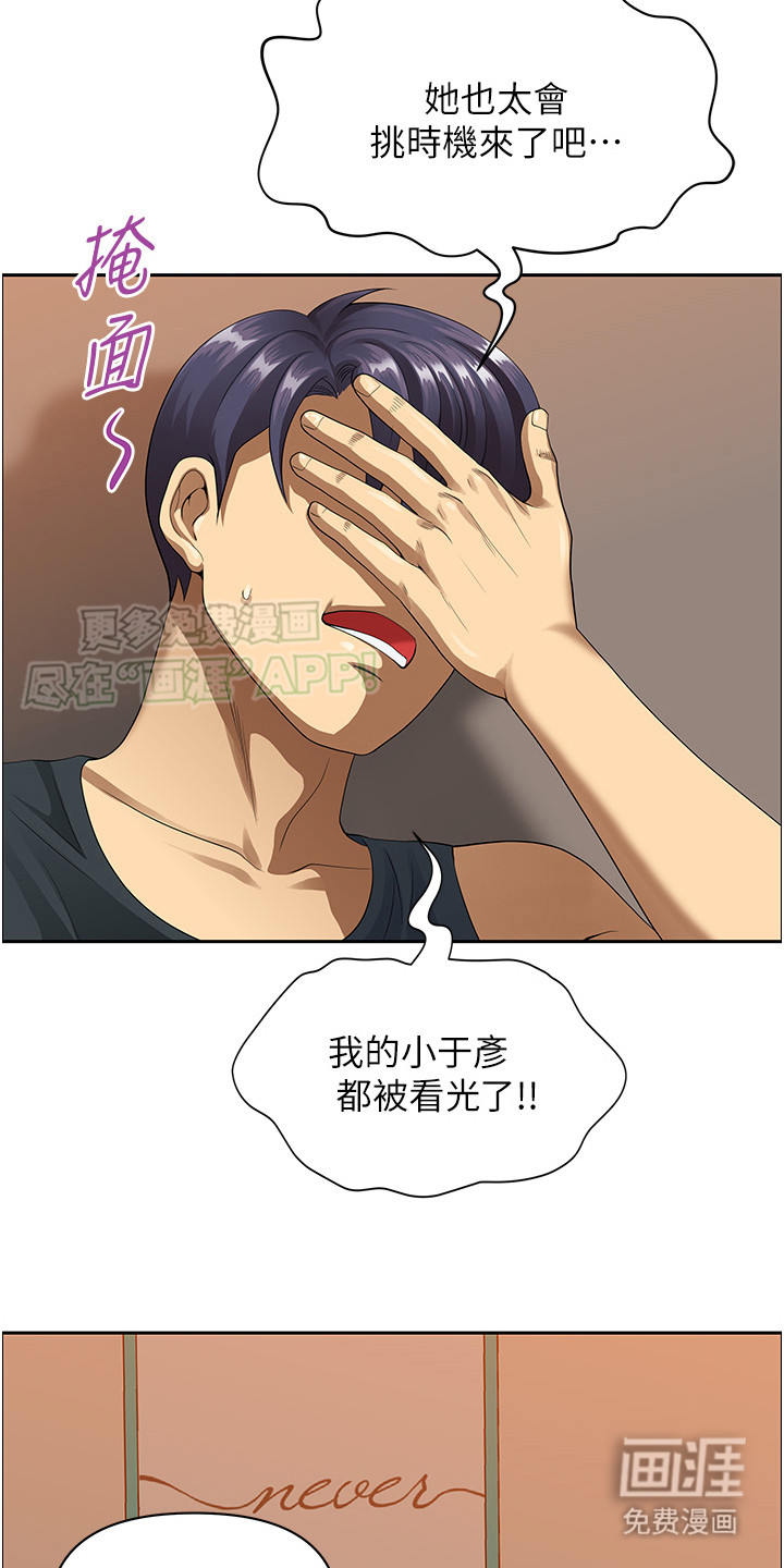 乡村趣事第2话图