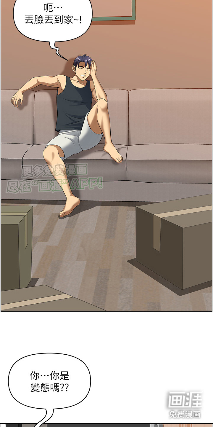 乡村趣事第2话图