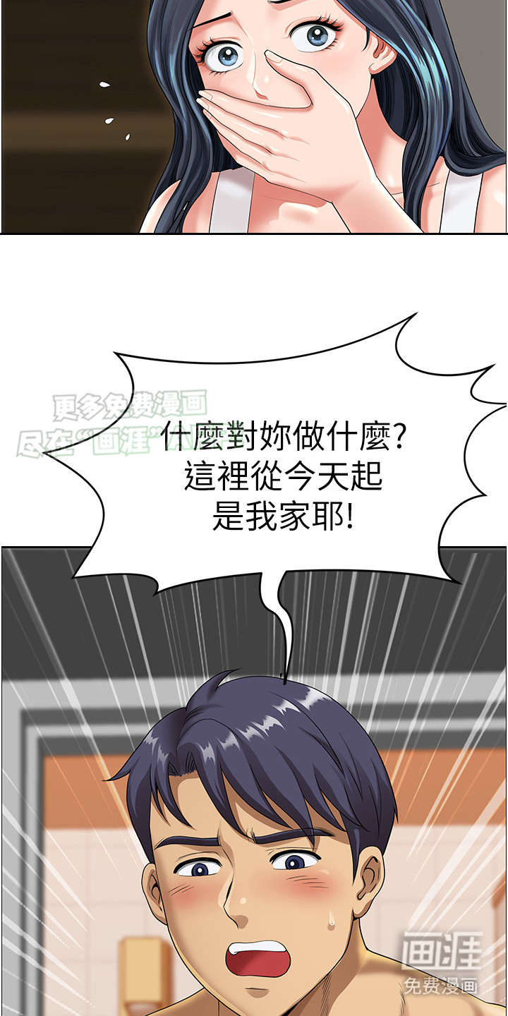 乡村趣事第2话图