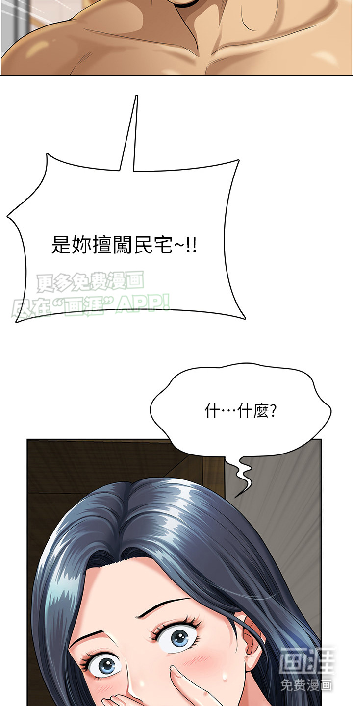 乡村趣事第2话图