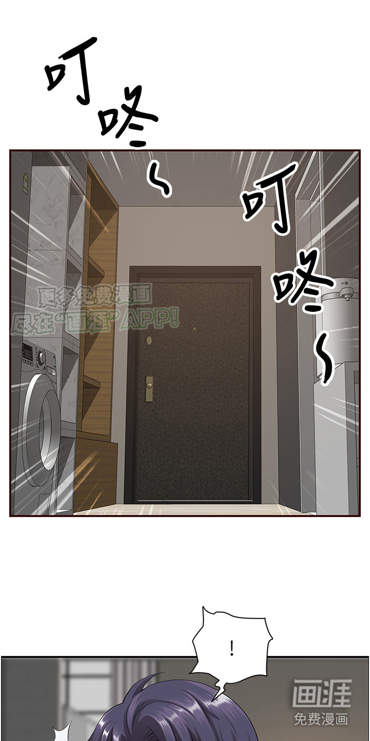 乡村趣事第3话图