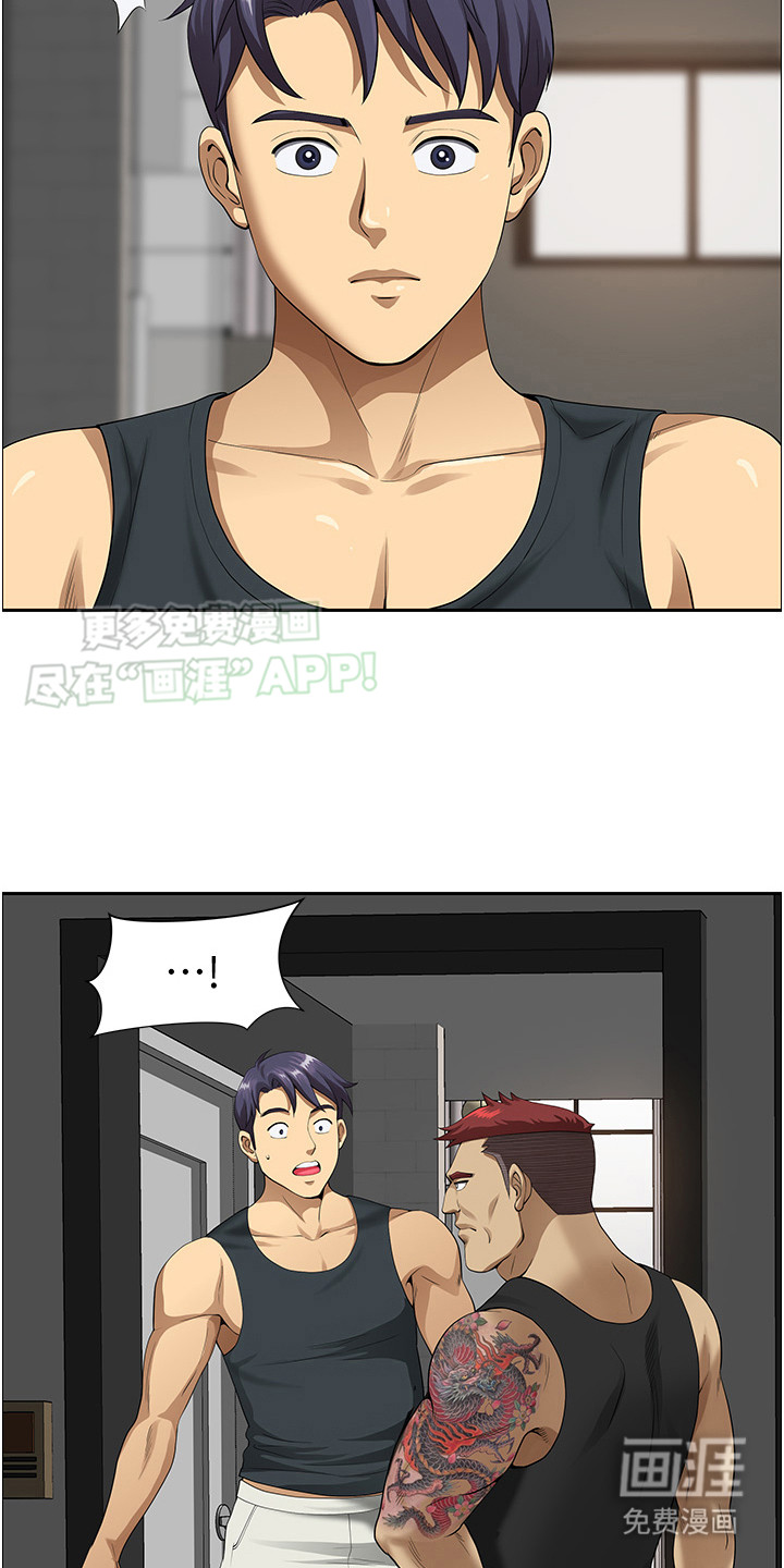 乡村趣事第3话图