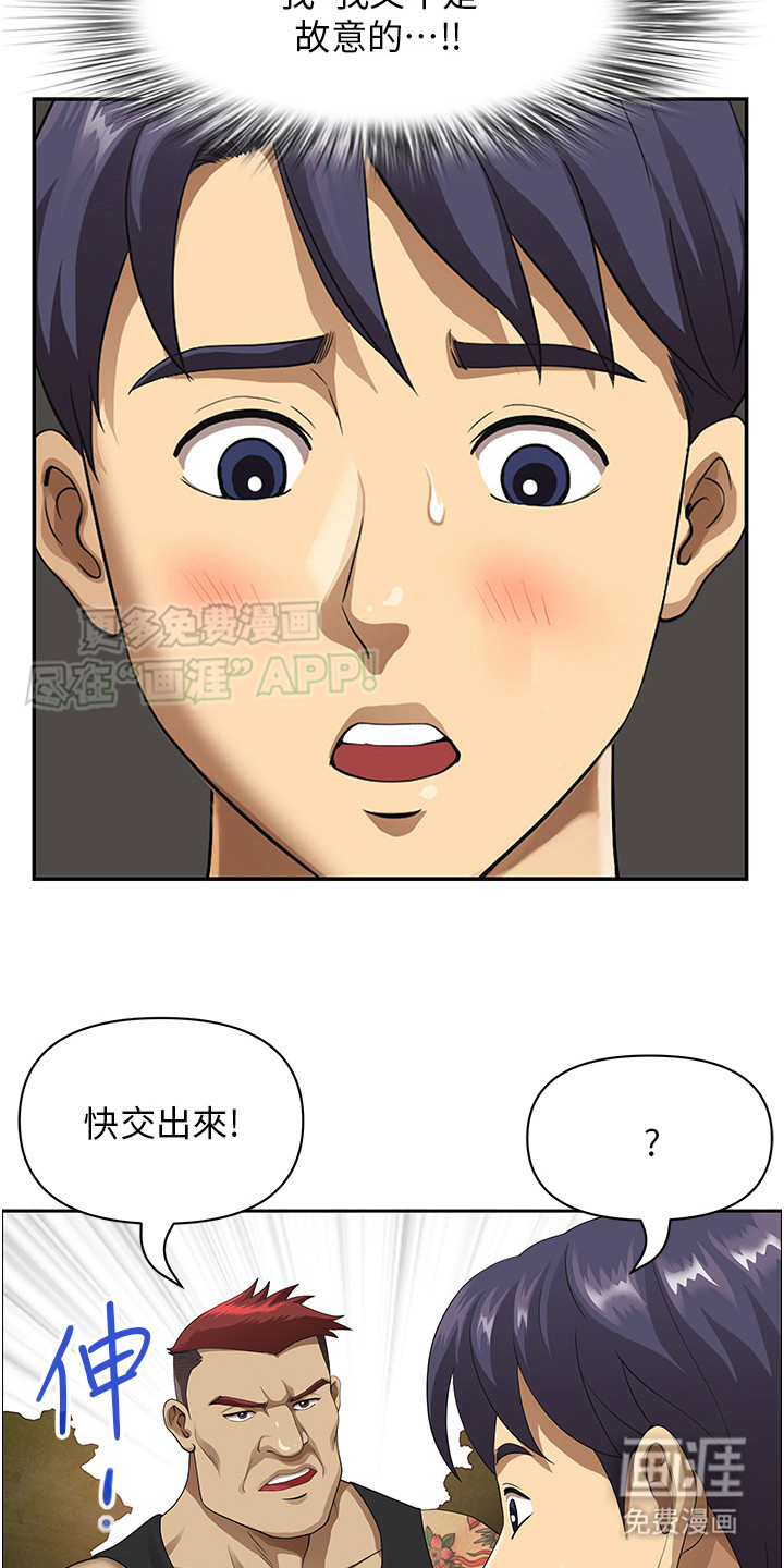 乡村趣事第3话图