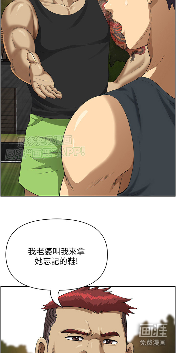 乡村趣事第3话图