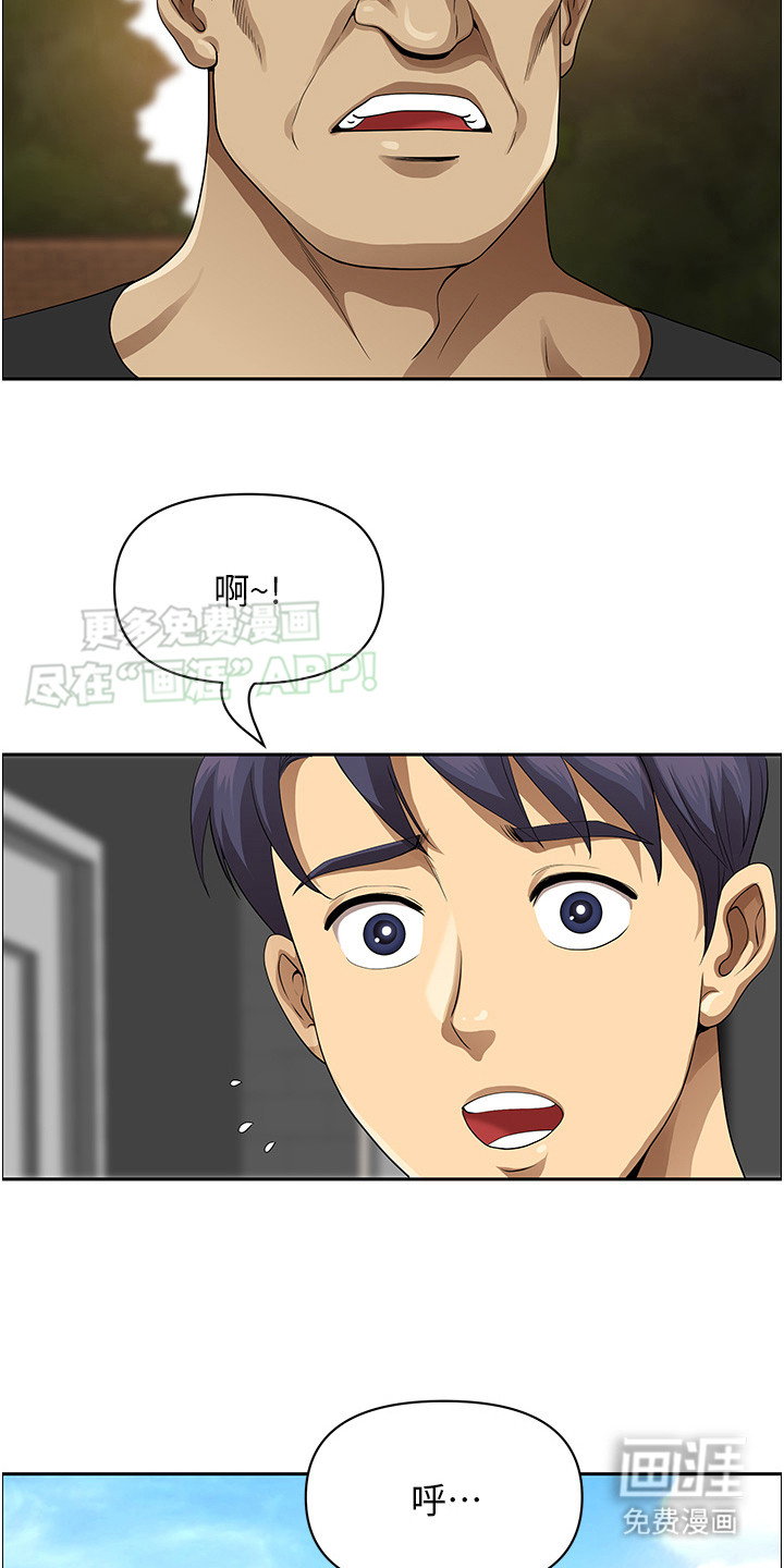 乡村趣事第3话图