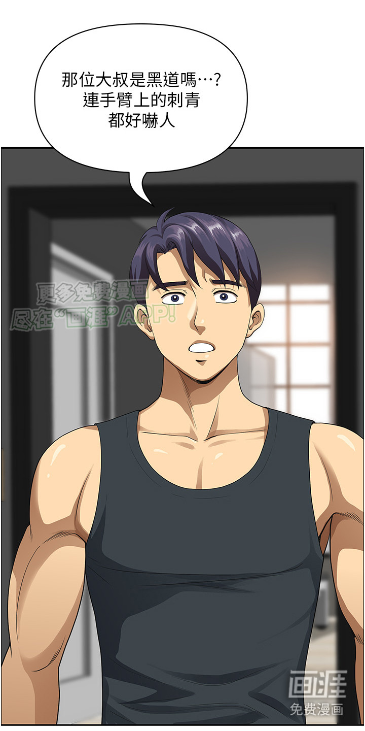 乡村趣事第3话图