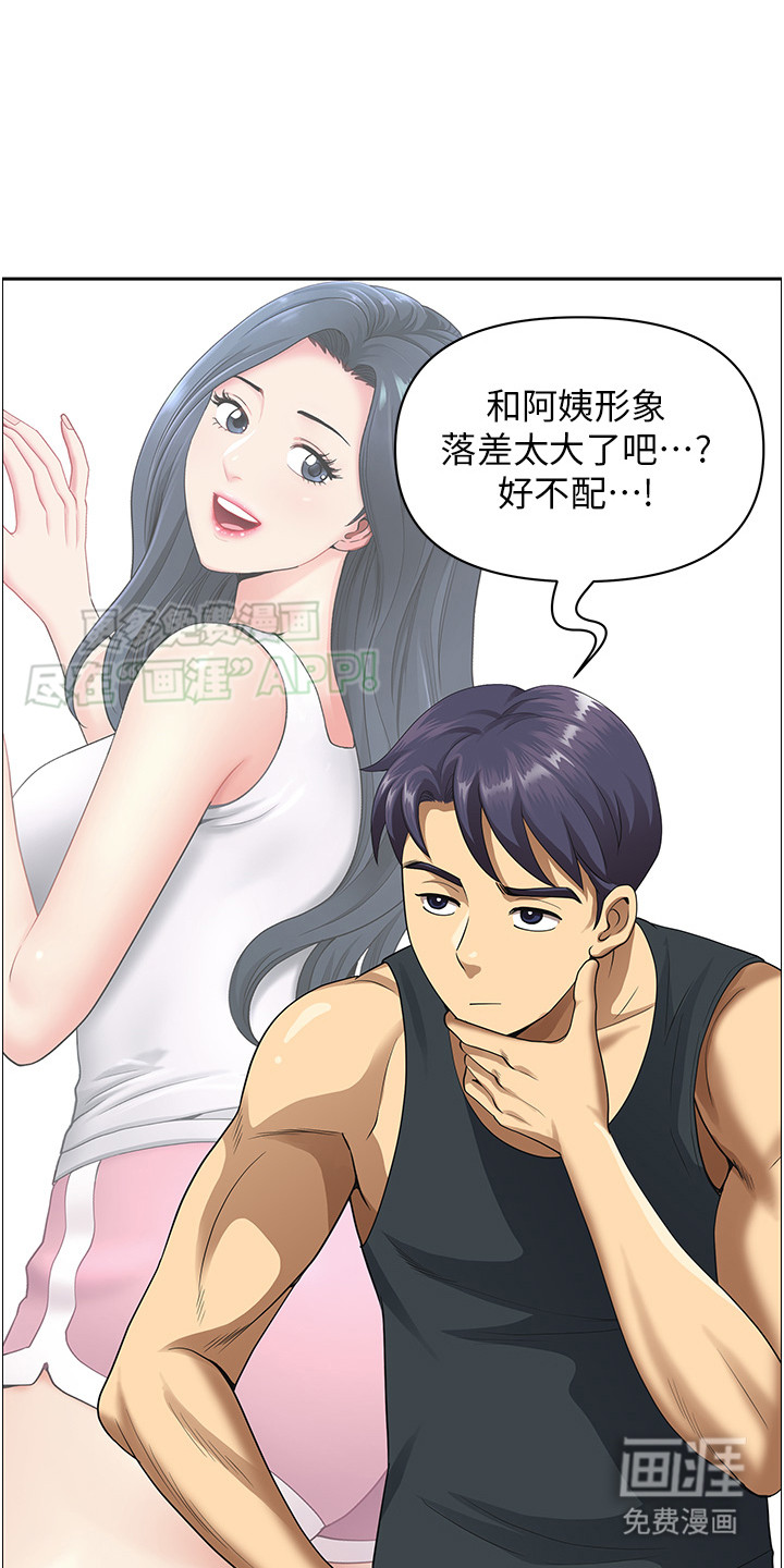 乡村趣事第3话图