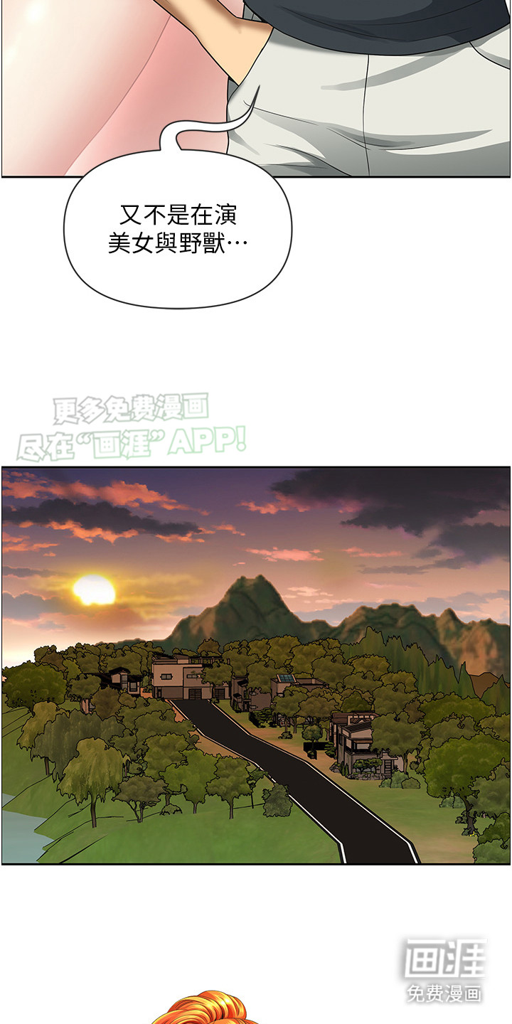 乡村趣事第3话图