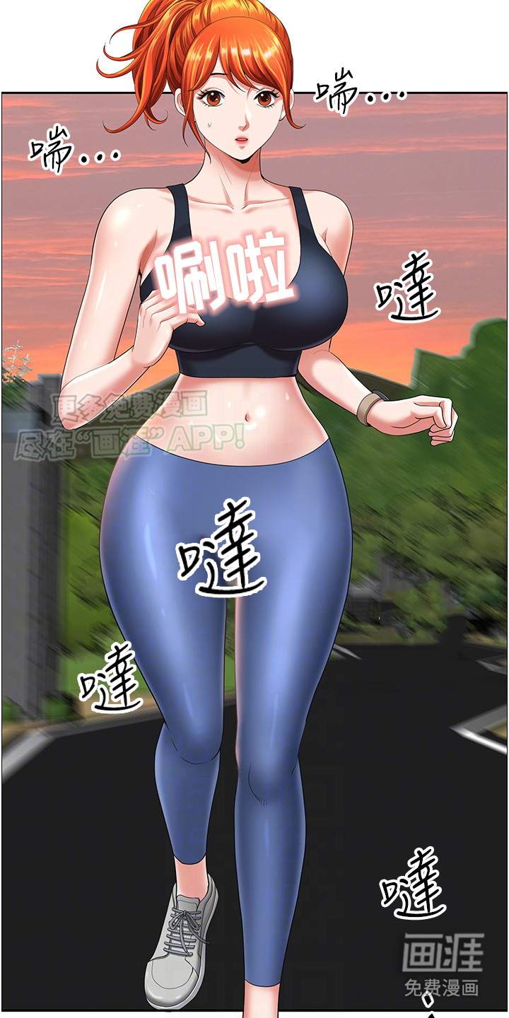 乡村趣事第3话图