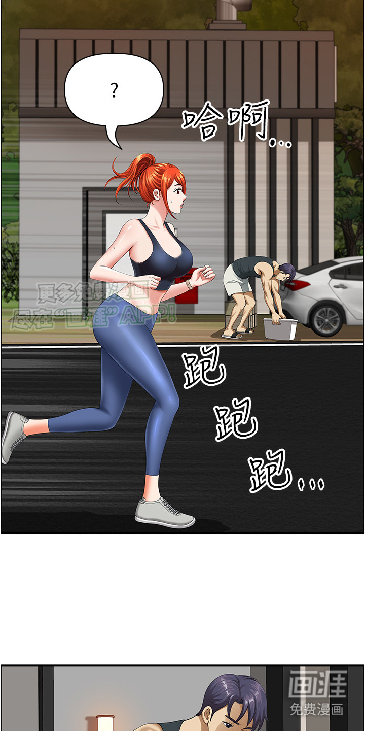 乡村趣事第3话图