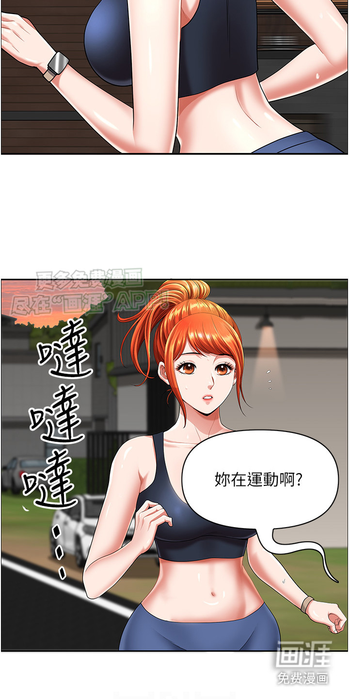 乡村趣事第3话图