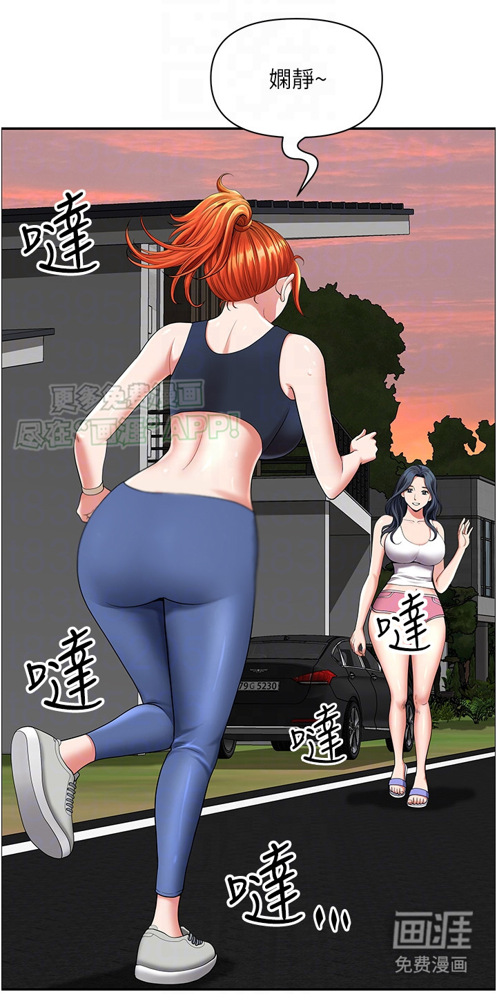 乡村趣事第3话图