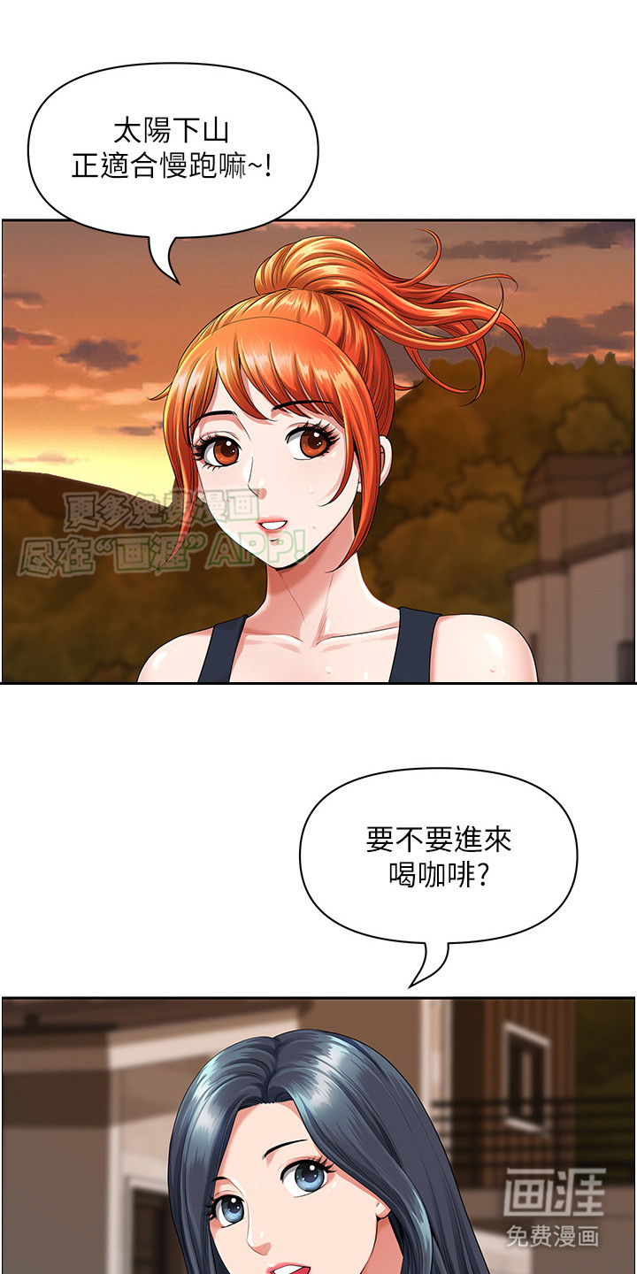 乡村趣事第4话图