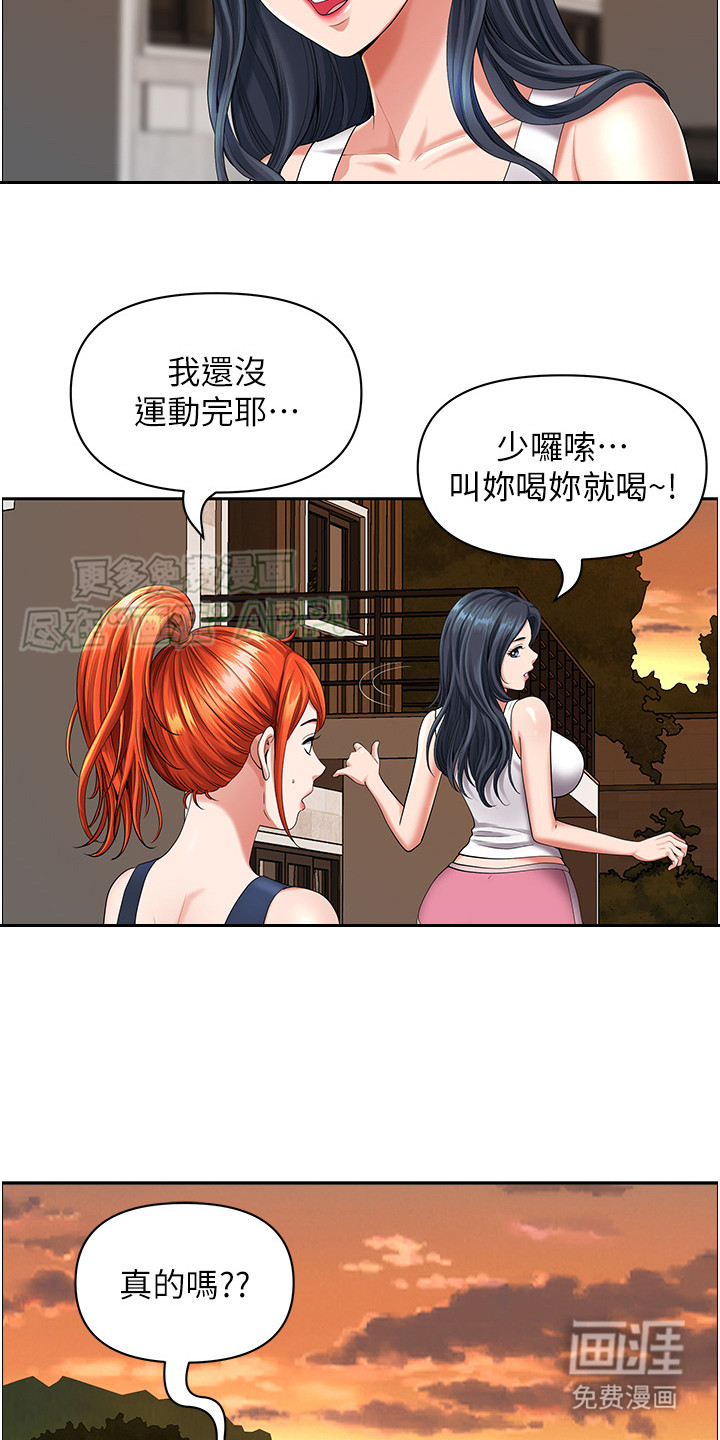 乡村趣事第4话图