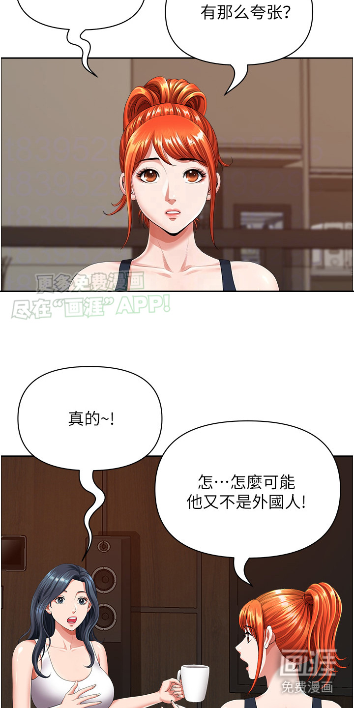 乡村趣事第4话图