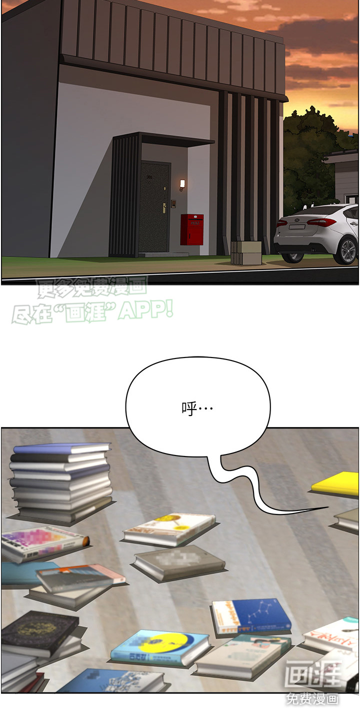 乡村趣事第4话图