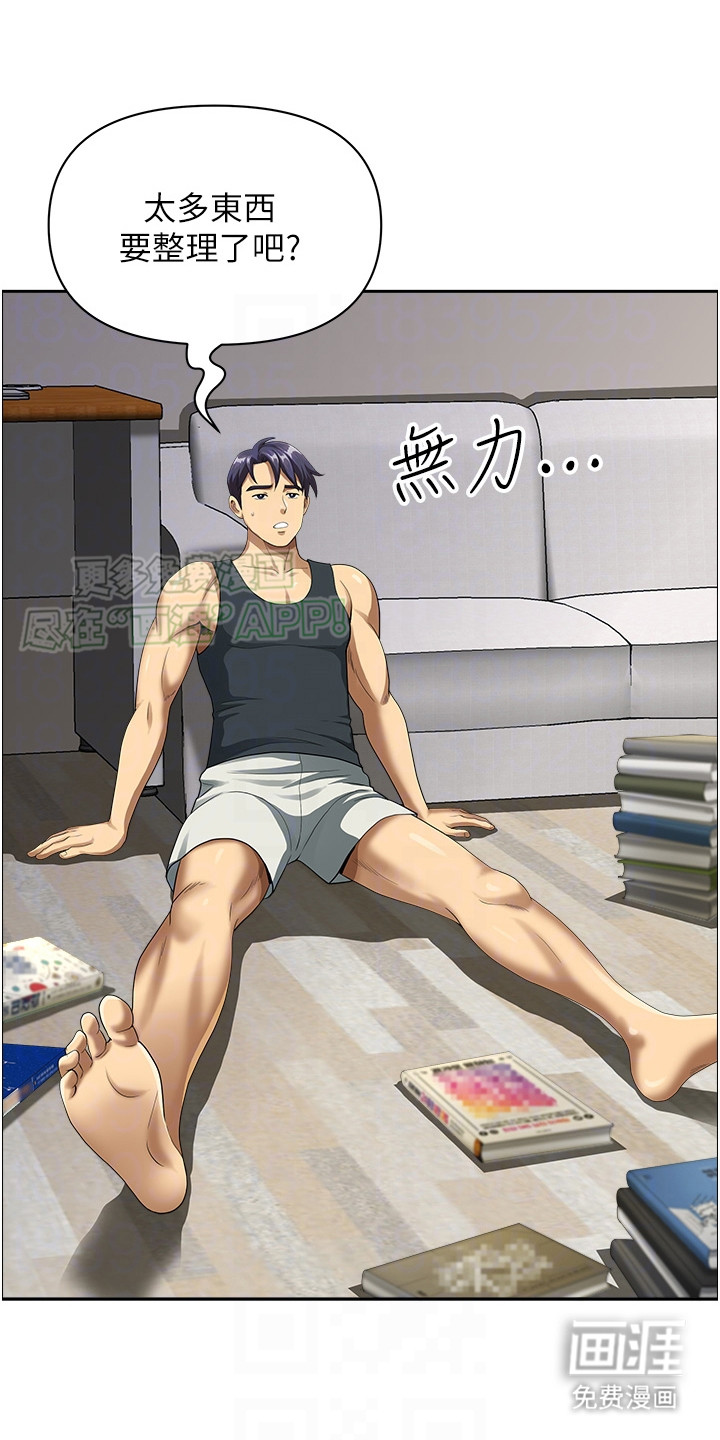 乡村趣事第4话图