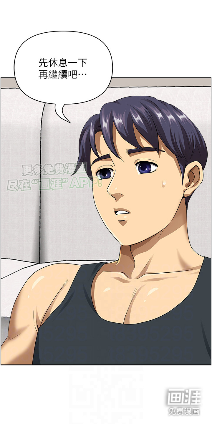 乡村趣事第4话图