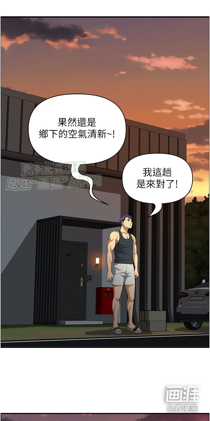 乡村趣事第4话图