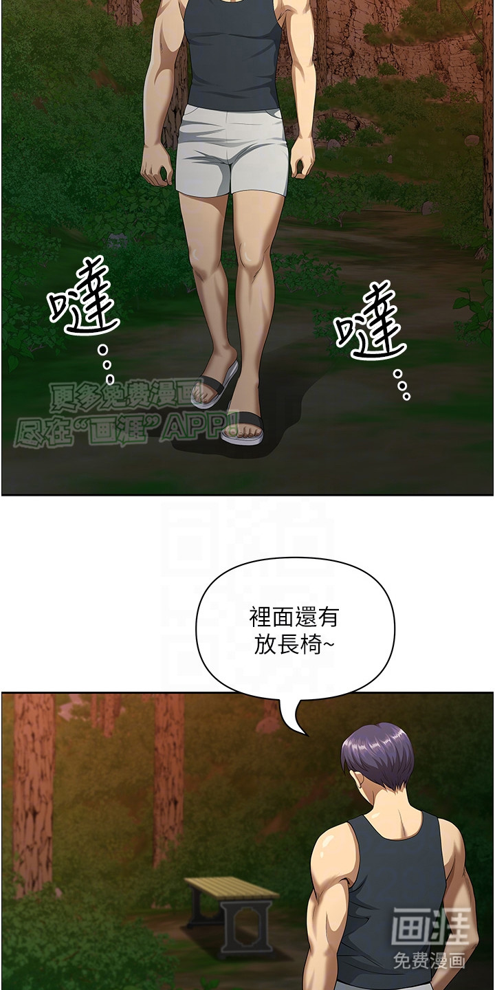 乡村趣事第4话图