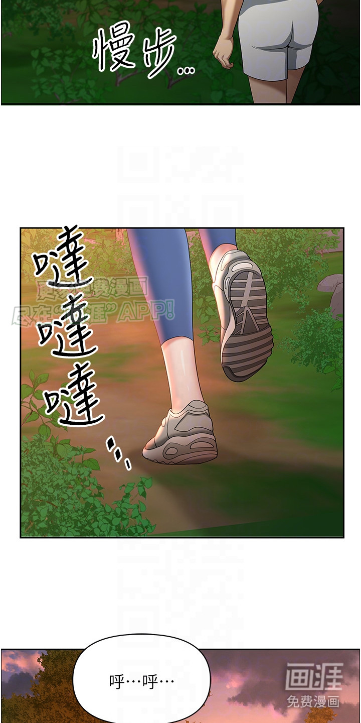 乡村趣事第4话图