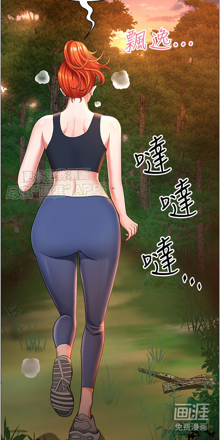 乡村趣事第4话图