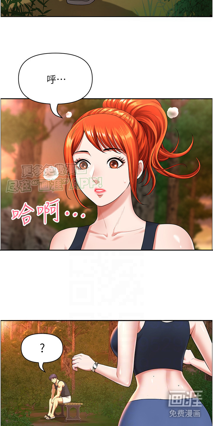 乡村趣事第4话图