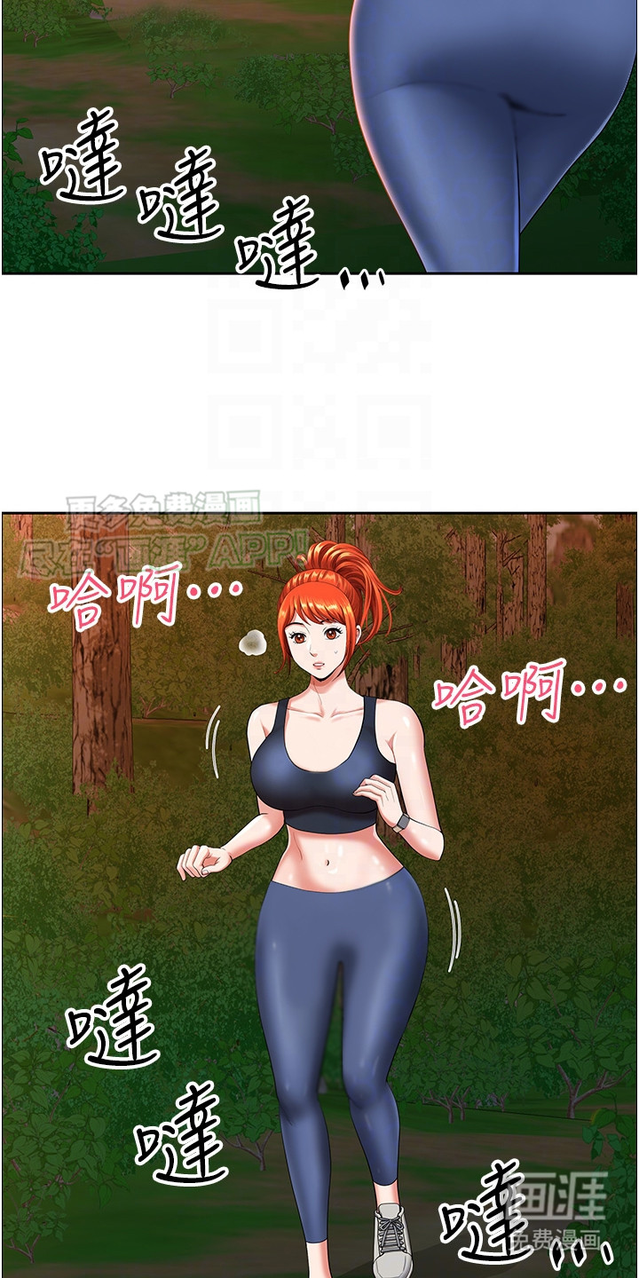 乡村趣事第4话图