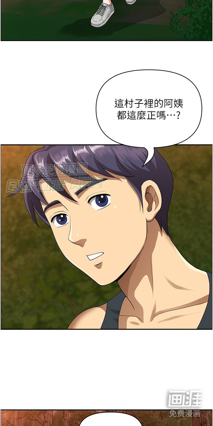 乡村趣事第4话图