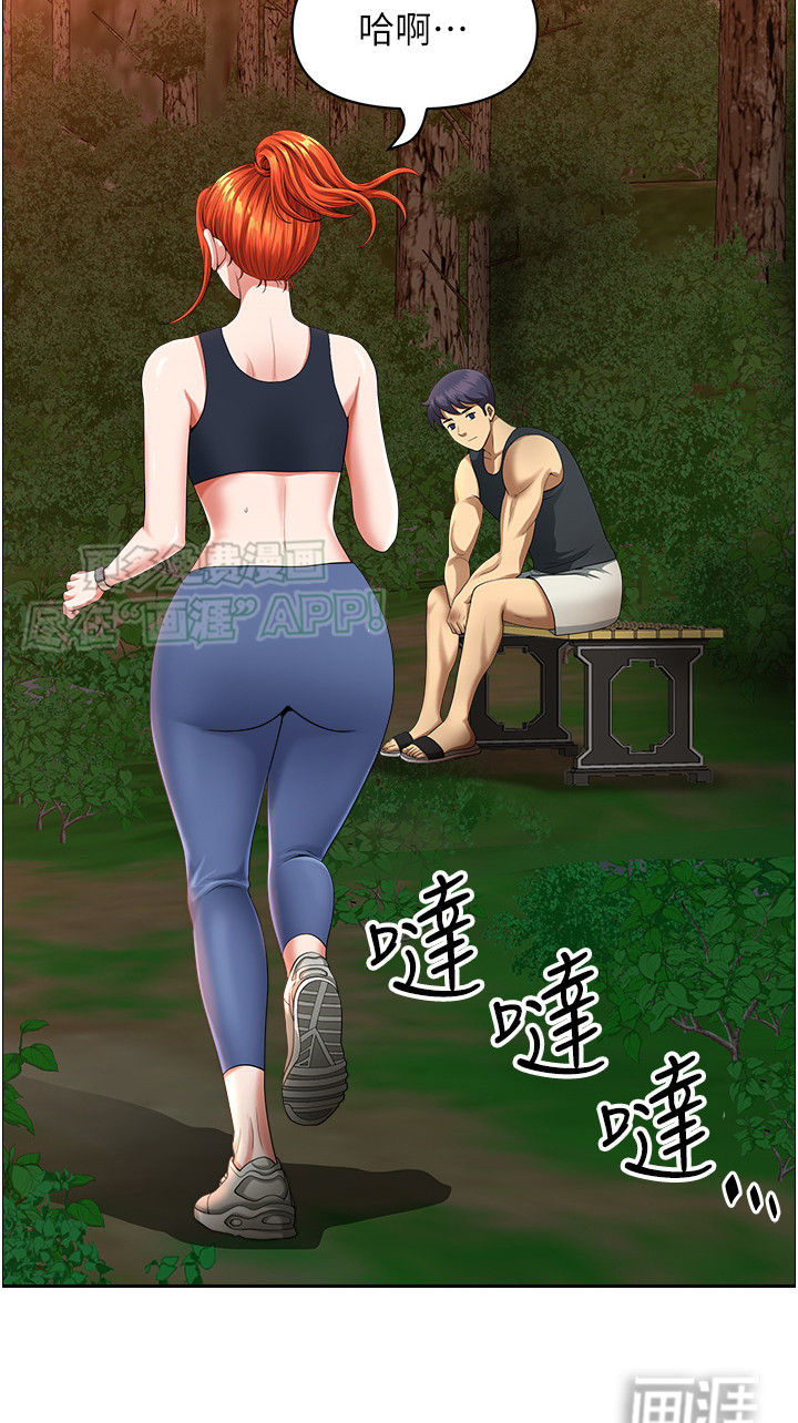乡村趣事第4话图