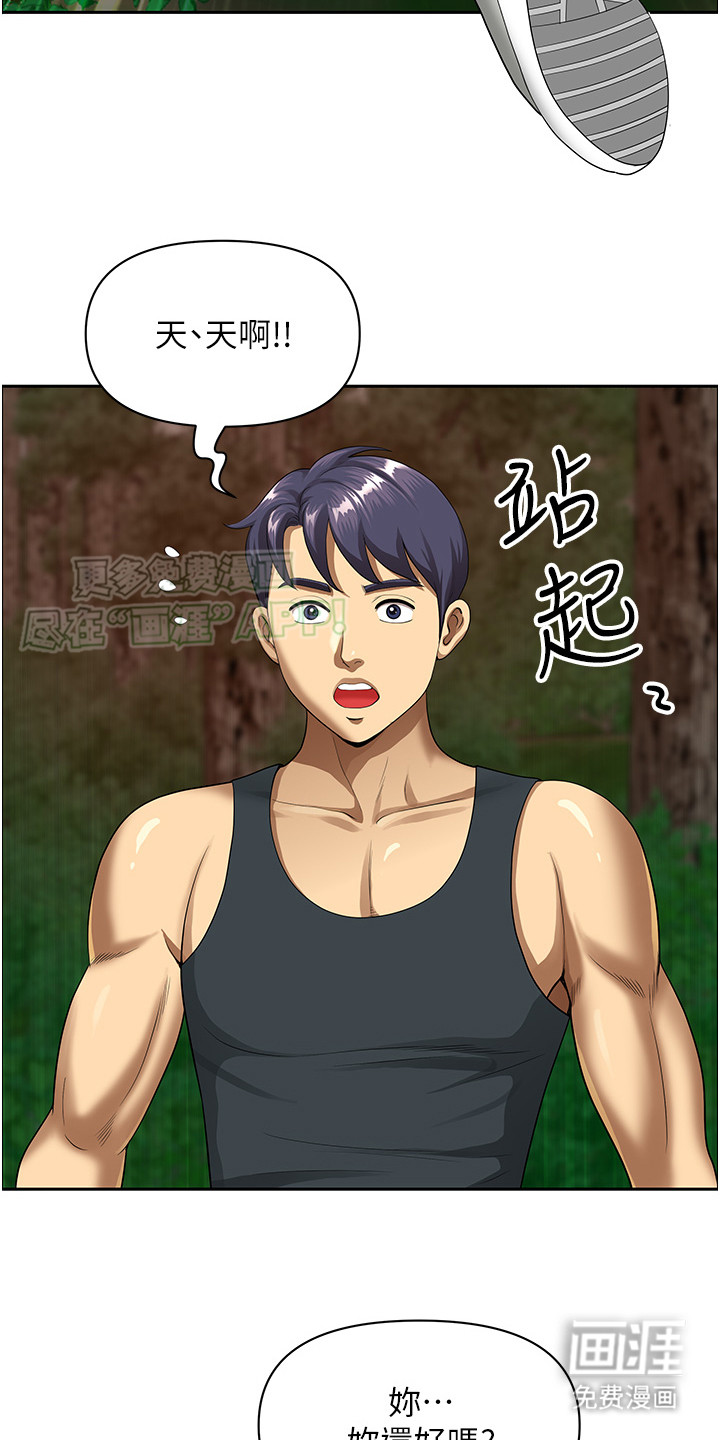 乡村趣事第5话图